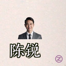 陈锐