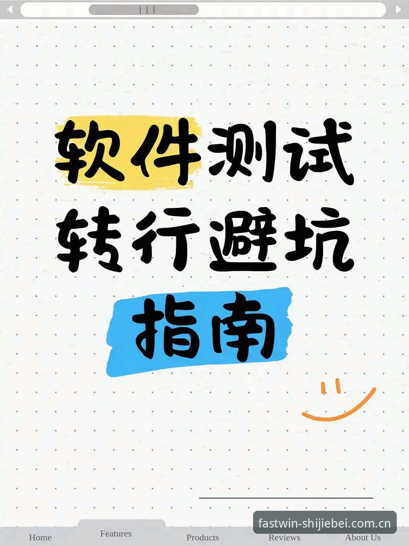 世界杯体育平台入口安全性深度分析：从注册到实战的全流程避坑指南